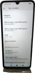 Б/в Мобільний телефон Poco c71 4/128gb 01-200931309