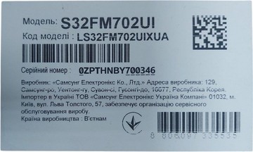 Б/в Монітор Samsung smart m7 01-200907075