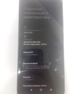 Б/у Мобільний телефон Xiaomi redmi 12c 3/64gb 01-200979457