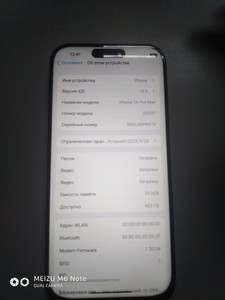 Б/в Мобільний телефон Apple iphone 16 pro max 512gb 01-200982079