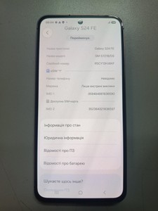 Б/в Мобільний телефон Samsung galaxy s24 fe 8/256gb 01-201012047