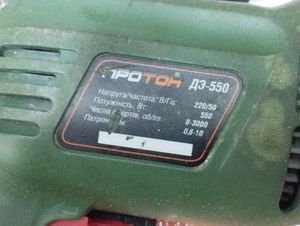Б/в Дриль ударний Мзпо дэ 10-550 01-201011888