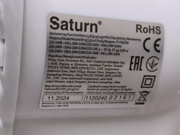 Б/у Вентилятор Saturn st-fn8290 01-201036276
