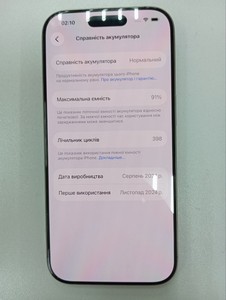 Б/в Мобільний телефон Apple iphone 16 pro 128gb 01-201035871