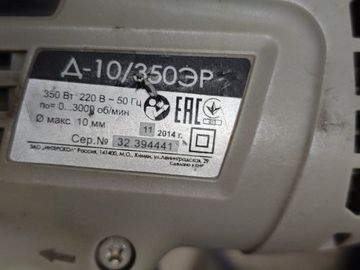 Б/в Дриль ударний Интерскол д-10/350эр 01-201041279