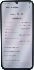 Б/в Мобільний телефон Samsung galaxy a34 5g sm-a346e 8/256gb 01-201043522