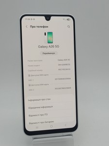 Б/в Мобільний телефон Samsung galaxy a26 5g 8/256gb 01-201002559