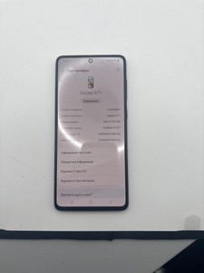 Б/в Мобільний телефон Samsung galaxy a71 sm-a715f 6/128gb 01-201102132