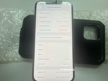 Б/в Мобільний телефон Apple iphone 12 pro max 128gb 01-201126738