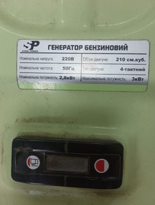 Б/в Генератор Steel Power 7728gg 01-201127354