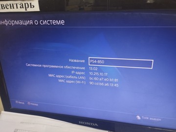 Б/в Ігрова приставка Sony playstation 4 pro 01-201129329