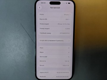 Б/в Мобільний телефон Apple iphone 14 pro max 128gb 01-201138654