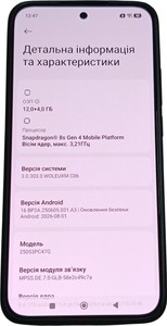 Б/у Мобільний телефон Poco f7 12/256gb 01-201146764