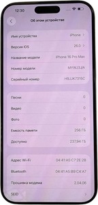 Б/у Мобільний телефон Apple iphone 16 pro max 256gb 01-201118737