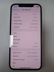 Б/в Мобільний телефон Apple iphone 12 64gb 01-201038744