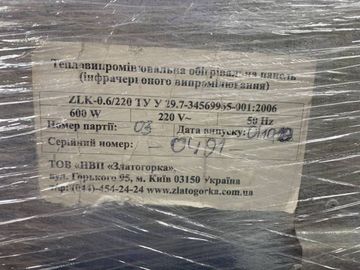 01-200308979: Без Виробника 600w