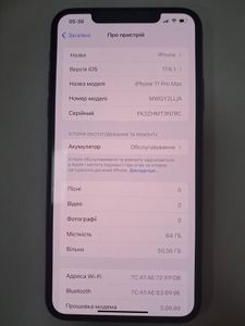 Б/в Мобільний телефон Apple iphone 11 pro max 64gb 01-200493821