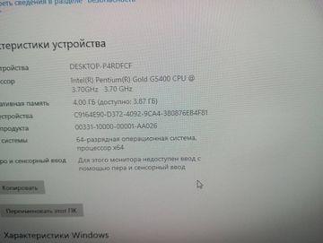 Б/в Системний блок Пк сист. блок пк intel pentium g5400 gold/ram 4 gb/hd 01-18996131