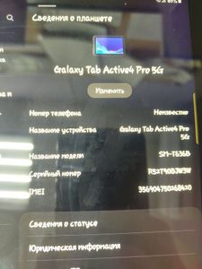 01-200566713: Samsung galaxy tab active 4 pro 10.1 5g enterprise edition 6/128gb