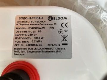 01-200746065: Eldom galant dv080dw-w