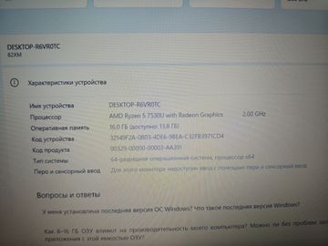 01-200744565: Lenovo 15/ryzen 5 7530u ddr4/16gb ddr4/hdd *відсутній/ssd 512 gb/*інтегрована