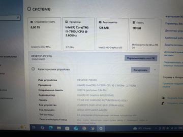 01-200790965: Lenovo 12/core i5 7300u ddr3/8gb ddr3/hdd *відсутній/ssd 120 gb/*інтегрована
