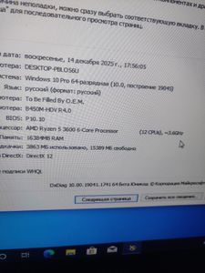 Пк amd ryzen 5 3600/ram 16 gb/hdd відсутній+відсутній/ssd 1000 gb+відсутній/nvidia rtx 3050 (geforce) 8