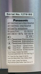 Б/в Хлібопічка Panasonic sd-zb2502 01-200818990