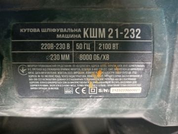 Б/в Кутова шліфмашина Сталь кшм 21-232 01-200832668