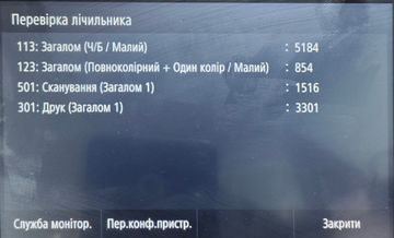 Б/в БФП-принтери Canon i-sensys mf657cdw 01-200832925