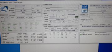 Б/у Моноблок Artline 24" / celeron j1900 / ram 2gb / ssd 60gb/ intel hd 01-200830501