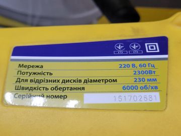 Б/в Шліфмашина кутова Техносіч шк-230м / 36-047 01-200821000