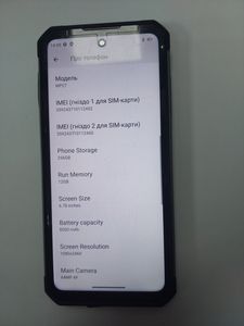 Б/у Мобильный телефон Oukitel wp27 12/256gb 01-200848510