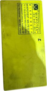 Б/в Мікрометр Мікротех мк-75-0,01 01-200852053