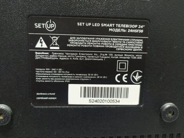 Б/у Телевизор Setup 24hsf30 01-200846900