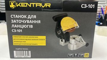 Б/у Станок для заточки цепей Кентавр сз-101 16-000269199