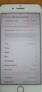 Б/в Мобільний телефон Apple iphone 7 plus 32gb 01-200862440