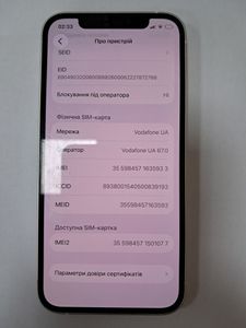 Б/в Мобільний телефон Apple iphone 12 128gb 01-200876548