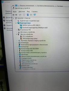 Б/у Системный блок Пк intel core i7-9700k/ram 16 gb/hdd відсутній+відсутній/ssd 240 gb+480 gb/nvidia rtx 3060ti (geforce) 01-200931124