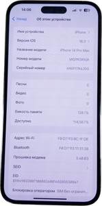 Б/в Мобільний телефон Apple iphone 14 pro max 128gb 01-200854305