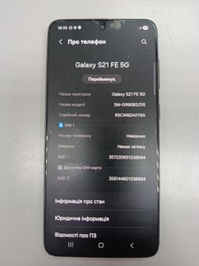 Б/в Мобільний телефон Samsung galaxy s21 fe 5g 8/256gb 01-200955390