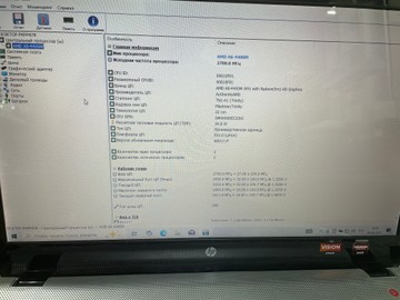 Б/у Ноутбук Hp єкр. 17,3/ amd a6 4400m 2,6ghz/ ram8gb/ hdd250gb/ dvd rw 01-200973740