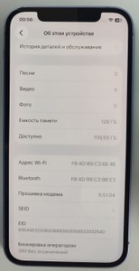 Б/в Мобільний телефон Apple iphone 12 128gb 01-200981790