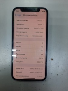 Б/в Мобільний телефон Apple iphone 12 mini 64gb 01-200989770