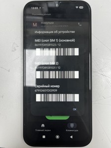 Б/в Мобільний телефон Xiaomi redmi 15c 4g 8/256gb 01-201026430