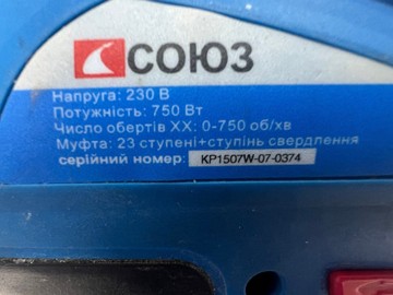 Б/в Дриль ударний Союз дус-2175 01-201031499