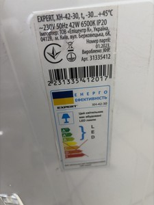 Б/у Светильник Expert xh-42-30 01-201037730