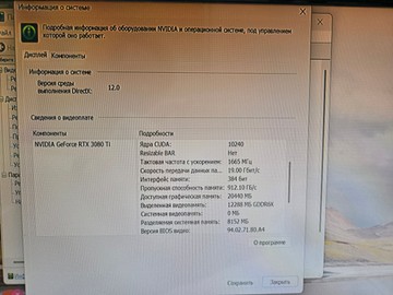 Б/в Системний блок Пк amd ryzen 9 5950x/ram 16 gb/hdd відсутній/ssd 240 gb/nvidia rtx 3080ti (geforce) 12gb gddr6x 384bit 01-201068797