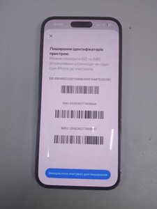 Б/в Мобільний телефон Apple iphone 14 pro max 256gb 01-201074764