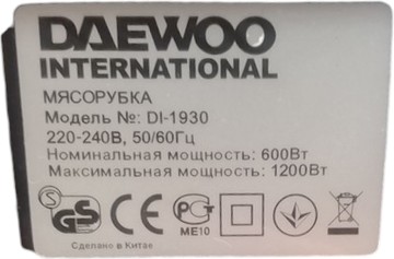 Б/в М`ясорубка Daewoo di-1930 01-201040003